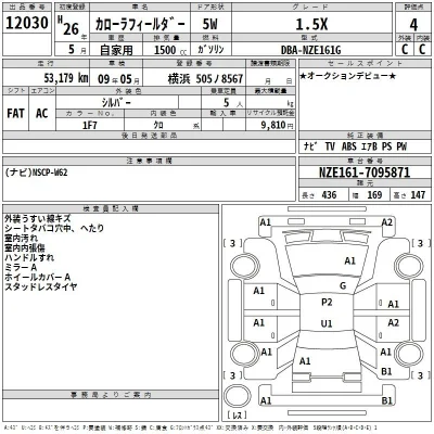 Toyota Corolla Fielder