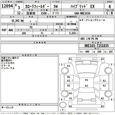 Toyota Corolla Fielder