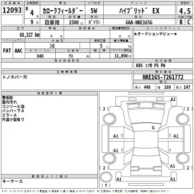 Toyota Corolla Fielder