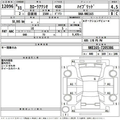 Toyota Corolla Axio