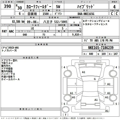 Toyota Corolla Fielder