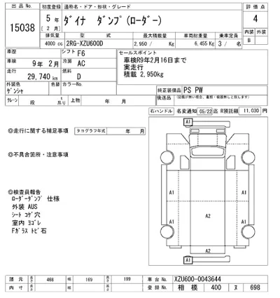 Toyota Dyna