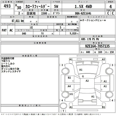 Toyota Corolla Fielder