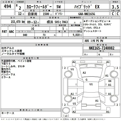 Toyota Corolla Fielder