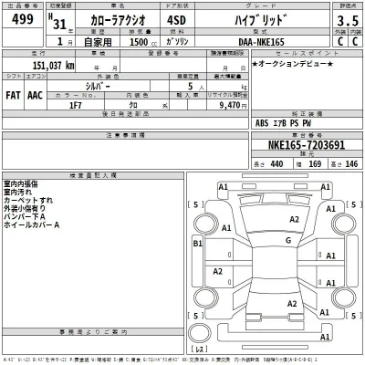 Toyota Corolla Axio