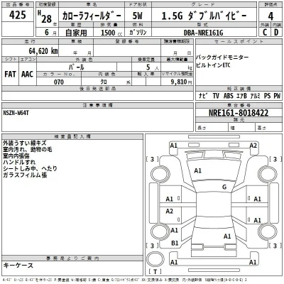 Toyota Corolla Fielder