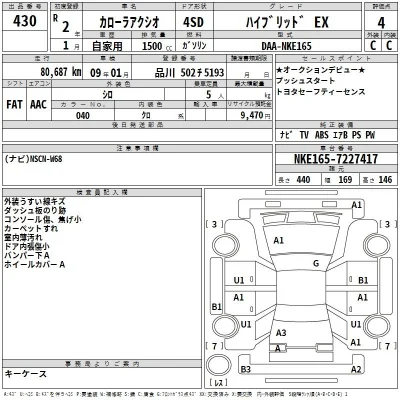 Toyota Corolla Axio