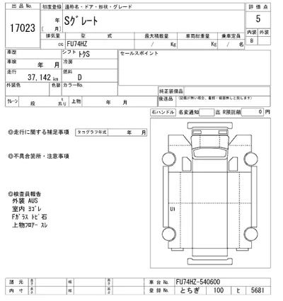 Mitsubishi FUSO SUPER GREAT