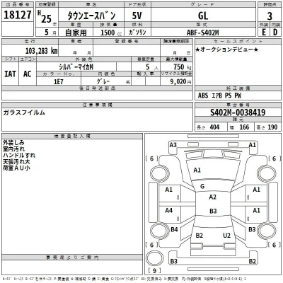 Toyota TownAce