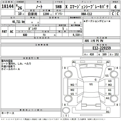 Nissan NOTE