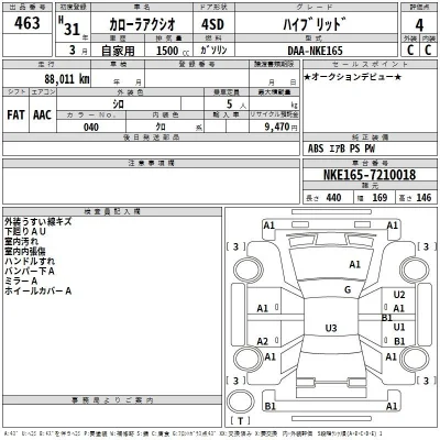 Toyota Corolla Axio