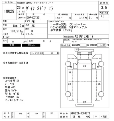 Toyota Dyna
