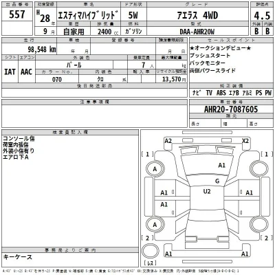 Toyota Estima Hybrid