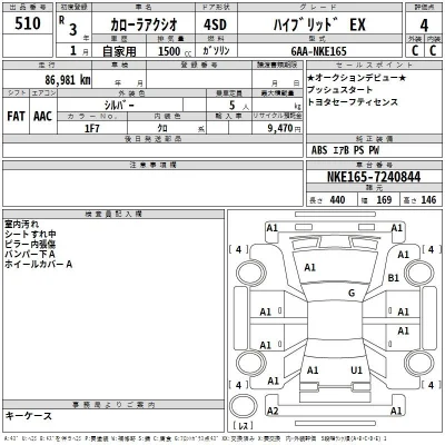 Toyota Corolla Axio