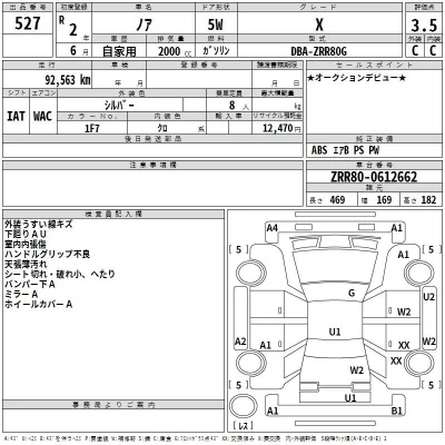 Toyota Noah