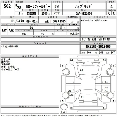 Toyota Corolla Fielder
