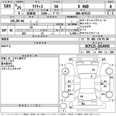 Toyota Ractis