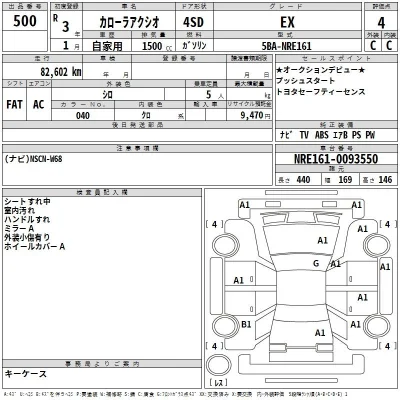 Toyota Corolla Axio