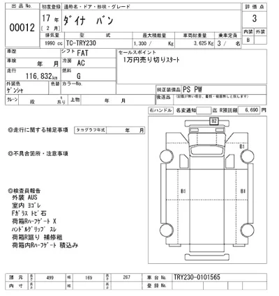 Toyota Dyna