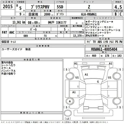 Toyota Prius PHV