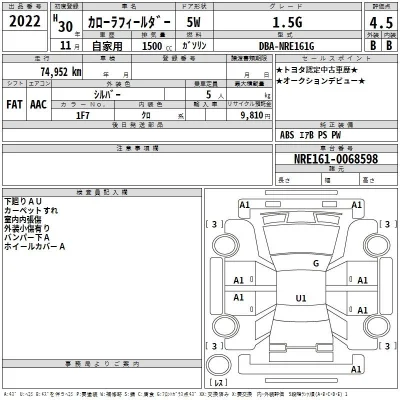 Toyota Corolla Fielder
