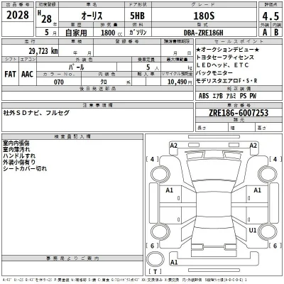 Toyota Auris