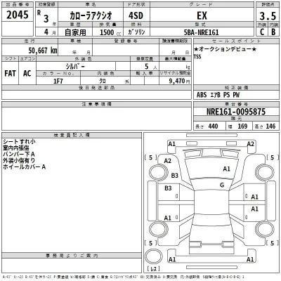Toyota Corolla Axio