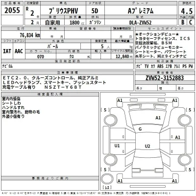 Toyota Prius PHV