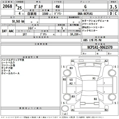 Toyota Porte