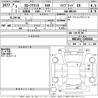 Toyota Corolla Axio