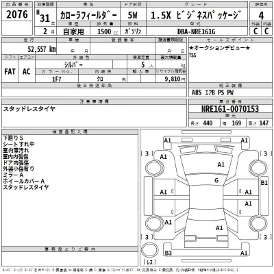 Toyota Corolla Fielder