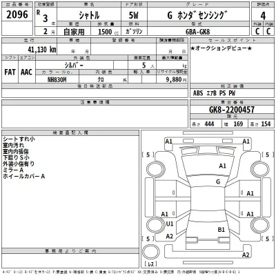 Honda SHUTTLE