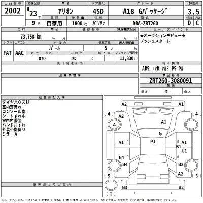 Toyota Allion