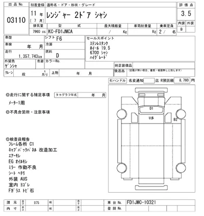 Hino RANGER