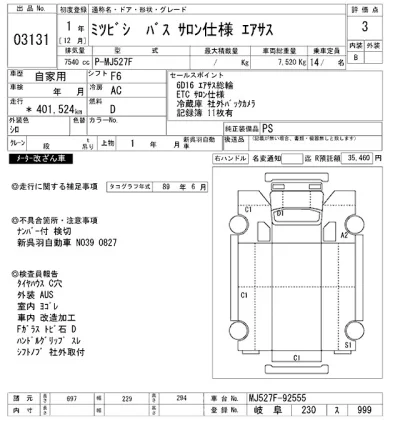 Mitsubishi Aero Bus