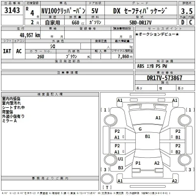 Nissan NV100 CLIPPER