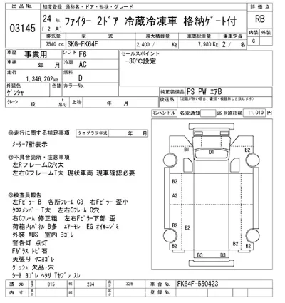 Mitsubishi FUSO FIGHTER