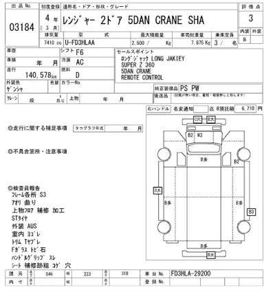 Hino RANGER