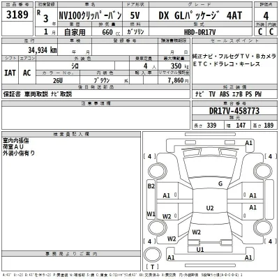 Nissan NV100 CLIPPER