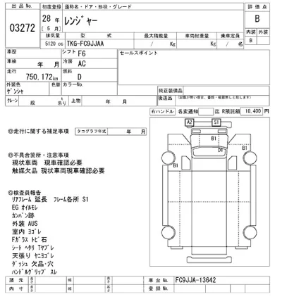 Hino RANGER