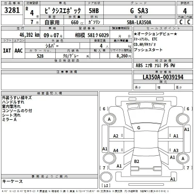 Toyota Pixis Epoch