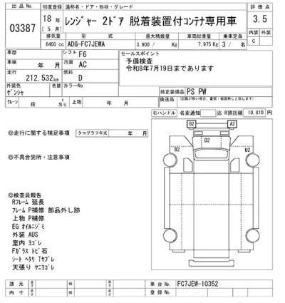 Hino RANGER