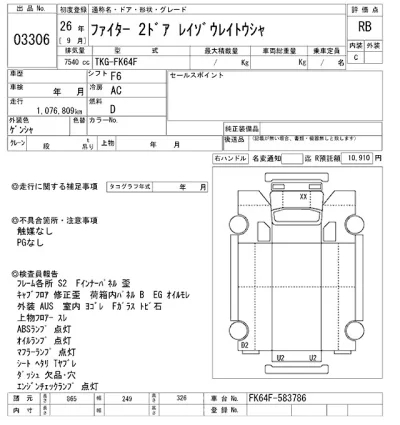 Mitsubishi FUSO FIGHTER