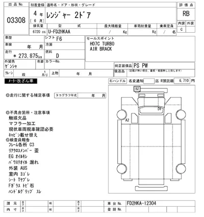 Hino RANGER