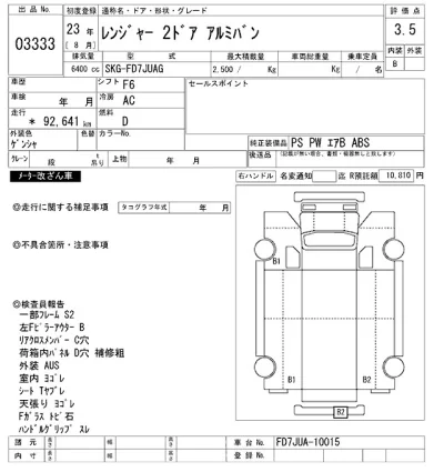 Hino RANGER