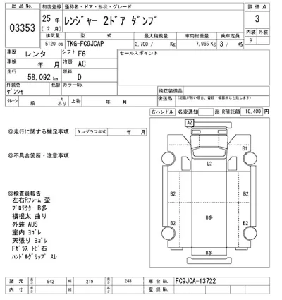 Hino RANGER