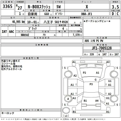 Honda N BOX SLASH