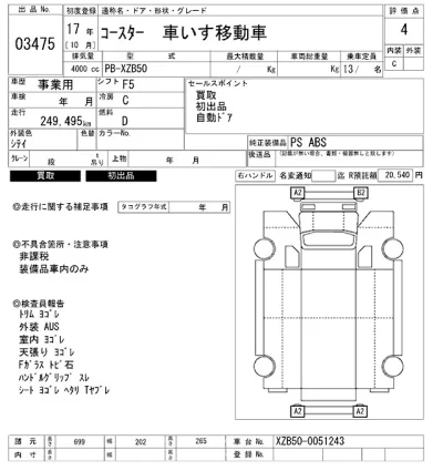 Toyota Coaster