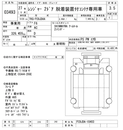 Hino RANGER