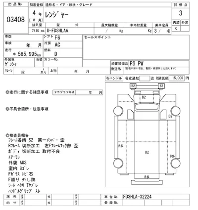 Hino RANGER